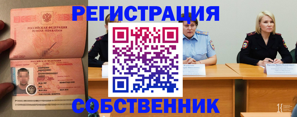 пропишу в квартире в Рузе