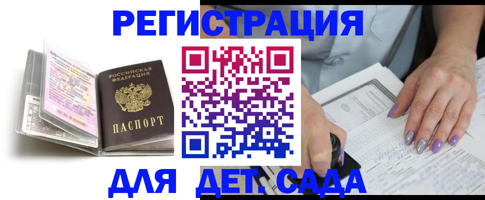 прописка паспорт в Рузе